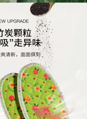 李克中天下百草香除臭留香防臭棉