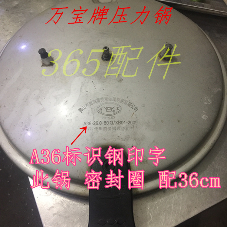 高压锅配件密封圈大号皮圈34cm36cm38cm万宝双嘻嘻新宝伊尔乐通用 - 图1