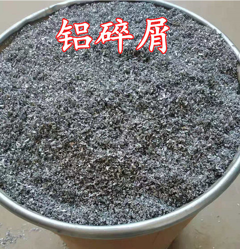 黄铜屑 紫铜碎屑 黄铜刨花 紫铜刨花 铝屑铝粒铜粉手工艺品材料 - 图3
