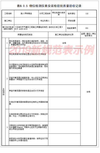 2025版石油化工工程资料管理中石油中石化竣工验收加密狗资料软件 - 图2