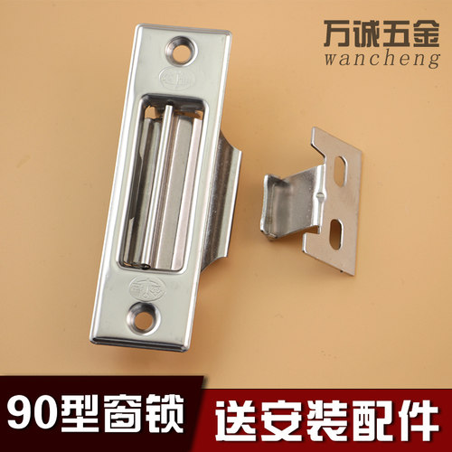 不锈钢90型老式铝合金窗锁平移窗卡扣平移门碰钩锁推拉门窗碰勾锁 - 图0