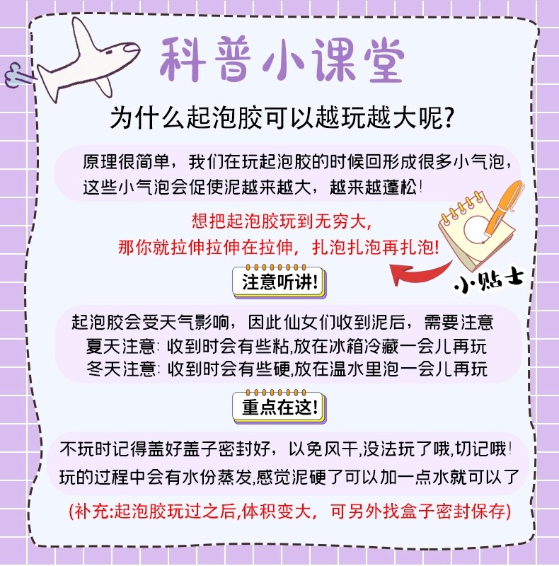 网红泥儿童游戏安全史莱姆水晶泥爆款玩具甩卖疯抢两元以内起泡胶-图2