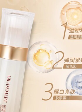 娇兰丝曼玻色因重组胶原蛋白
