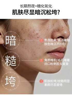 娇兰丝曼复合酸泥膜代谢角质