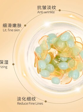 娇兰丝曼白细胞抗皱紧致精华液