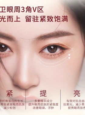 娇兰丝曼视黄醇抗皱淡纹眼部精华油抗皱淡纹改善眼袋减少松弛弹润