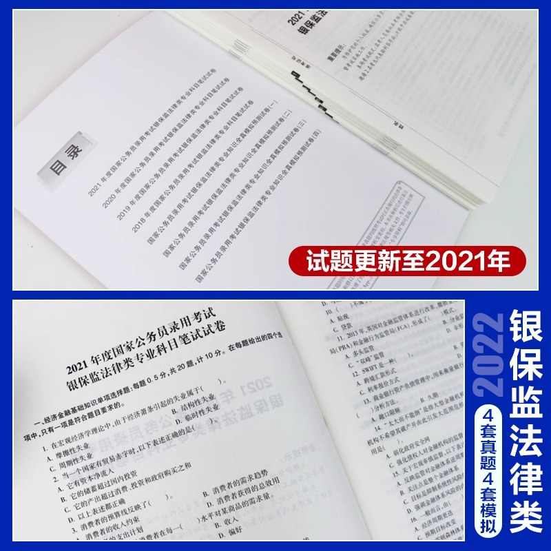 中公2025国考金管局财经岗真题国家金融监督管理总局国考金融监管局财经类财会岗法律岗计算机岗银保监会金融监督局公务员考试教材 - 图0