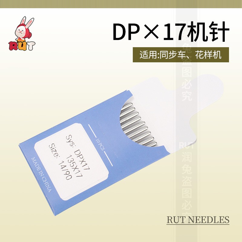 进口风琴针 机针DPX17RUT兔同步车针缝纫机电脑车花样机针21号 - 图2