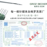 Германия Gross DVX59 Машина 62x59 Швейная машина игла DV*59 Bag Edge Machine Игла