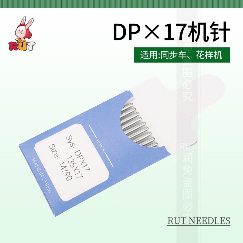 德国蓝狮DP*17 DPx17同步车DY车机针电脑花样机针14-25号机针 - 图0