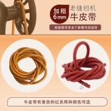 Запустите кролик, выбранную плюс толстая швейная машина кожаная ремень