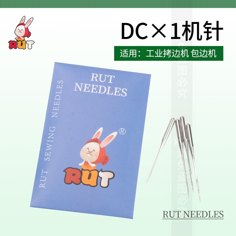 日本风琴针进口锁边机针包边拷边机针RUT兔缝纫机针缝包DC×1 - 图0