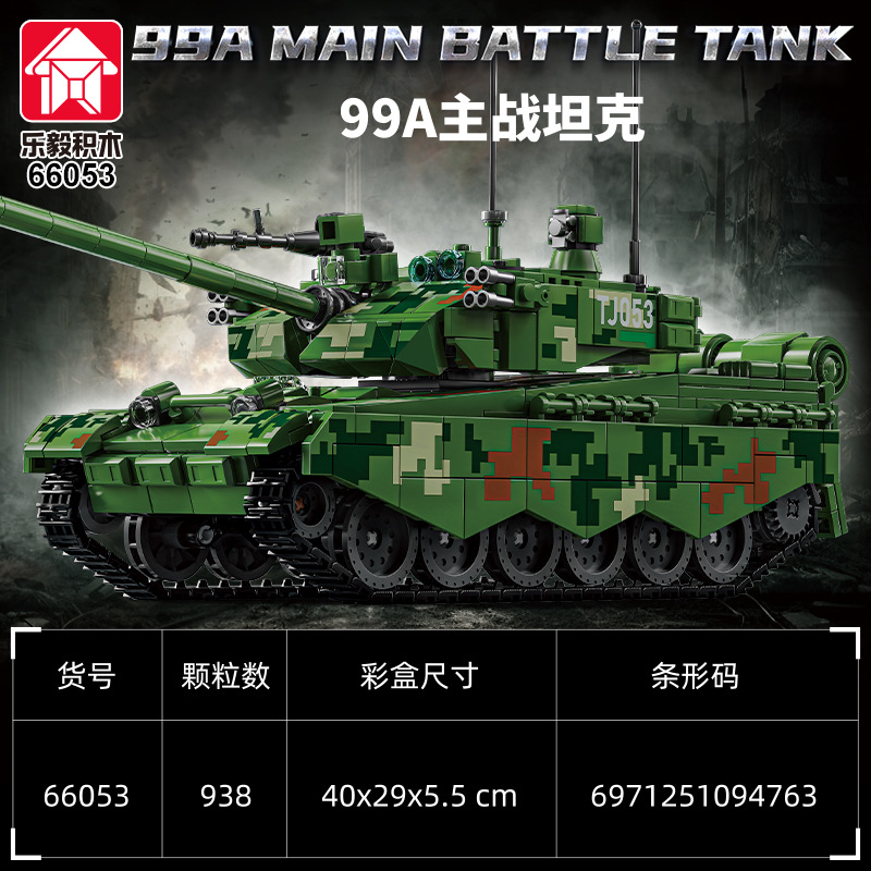 乐毅66053重型坦克军事积木歼击车拼插装男孩高难度新年礼物 - 图2