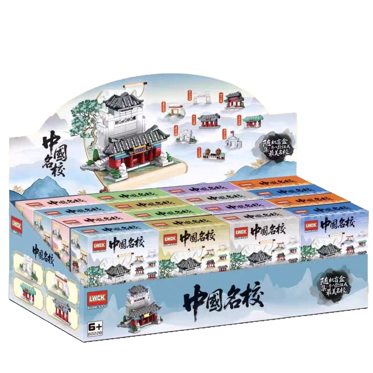 LWCK60228八大名校系列著名代表积木建筑DIY儿童男孩精美开学礼物 - 图3