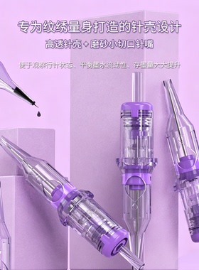 PMU纹绣一体针纹眉唇SMP纹发短针