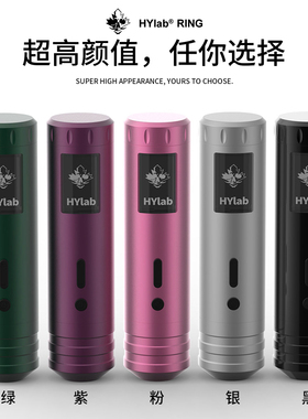 全新红叶指环无线纹身笔马达机器
