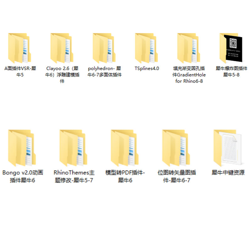 犀牛rhino插件包VSR/TS/Clayoo/Bongo/多面体/爆炸图/中键/动画-图0