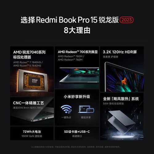 Xiaomi/小米 RedmiBook Pro 152023款锐龙新款办公游戏笔记本电脑 - 图0