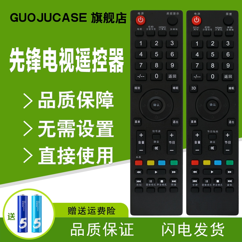 guojucase适用于Pioneer先锋液晶电视机 LED-32B 39B 42B500 32B 40B550 42B350 501 750 960 24E600遥控器-图0