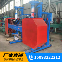 Horizontal woodworking band sawing machine saw blade numerical control full automatic gantry horizontal woodworking with sawmill round wood square wood open material