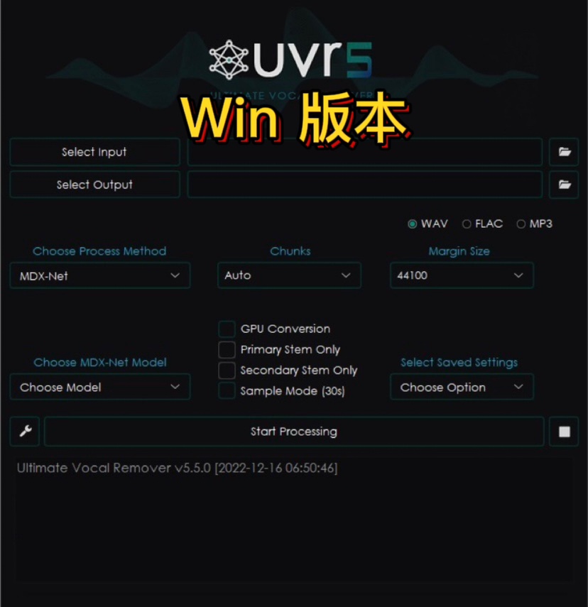 UVR5 5.6全模型 最新版 分轨 人声伴奏提取终极神器 送中文教程