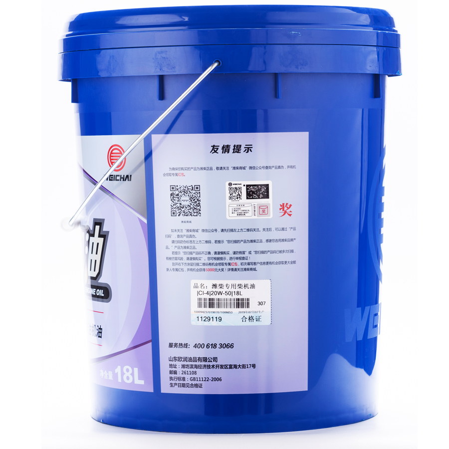 潍柴专用机油CI-4 15W-40/20W-50柴油发动机原厂正品机油18L包邮