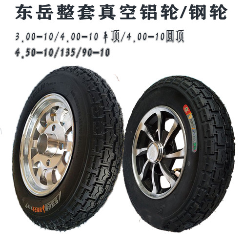 东岳正品轮胎真空胎300/3.50/4.00/4.50/135/90-10加厚电动车外胎-图2