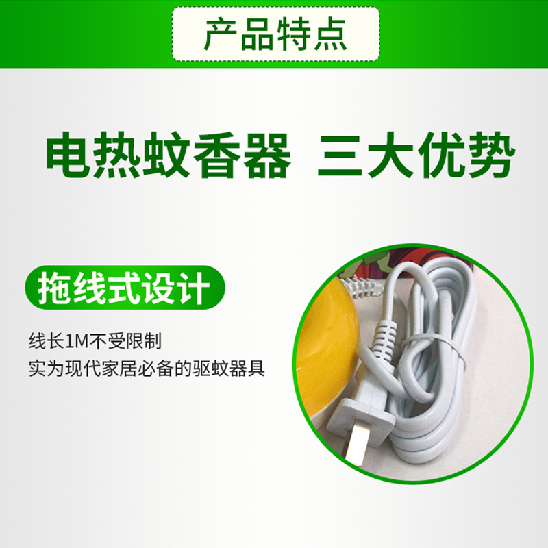 华力电热蚊香器A型蚊香片加热器不含片带线1.5米加热器灭蚊 - 图1