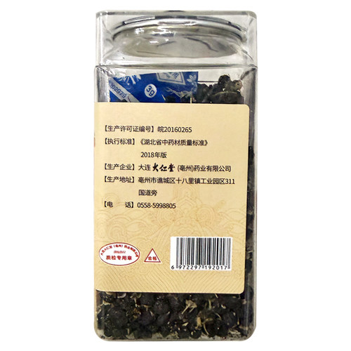 大仁堂 黑果枸杞120g /瓶 - 图0