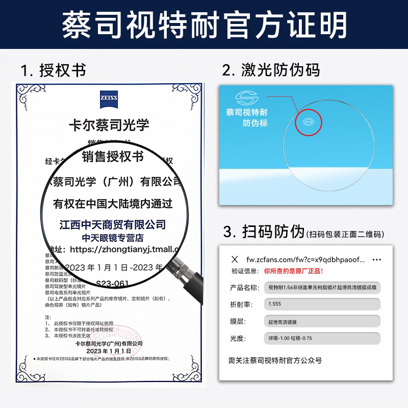 德国蔡司近视眼镜男款半框女散光网上可配镜片定制度数防蓝光镜框