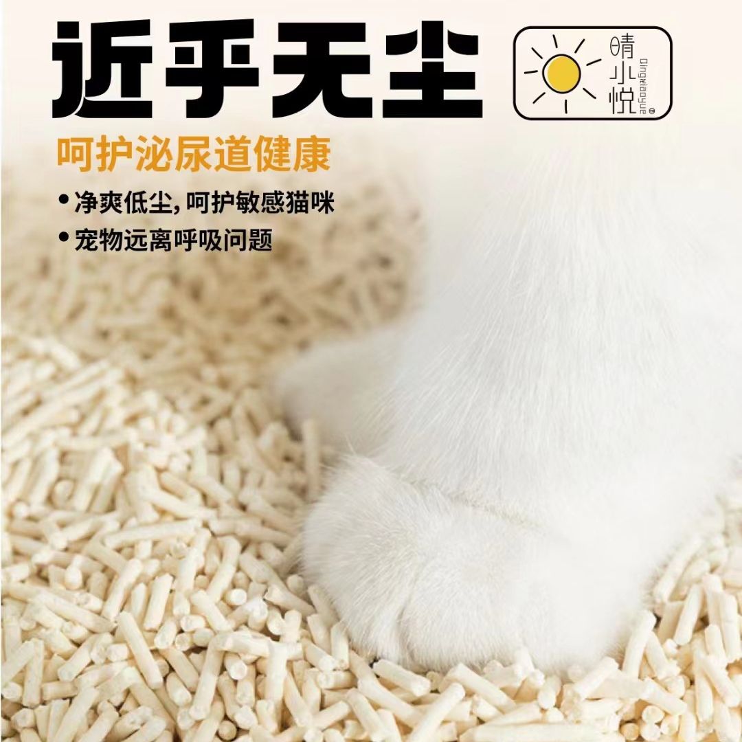 成都猫砂10kg无尘除臭豆腐猫砂细沙原味奶香绿茶味猫砂6L包邮 - 图1