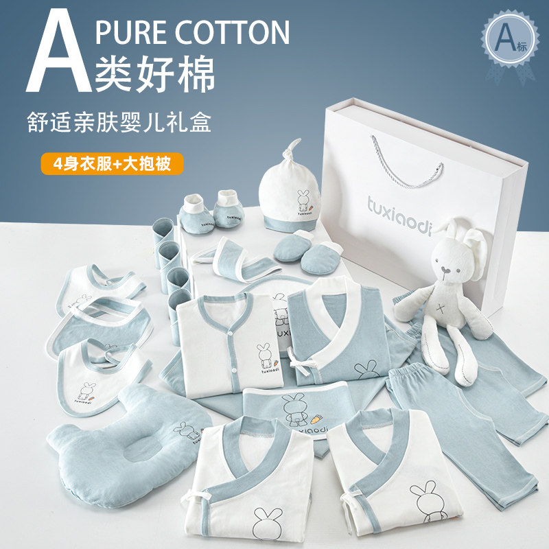 婴儿衣服套装春秋装保暖刚出生礼盒 兔小迪婴儿礼盒