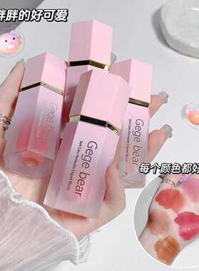 Gegebear柔彩透粉液体腮红女高