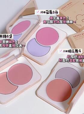 SweetMint双色哑光腮红自然修容