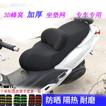Applicable Suzuki SKYWAVE250 day wave 650AN250AN400 pedal locomotive heat insulation sunscreen cushion sleeve