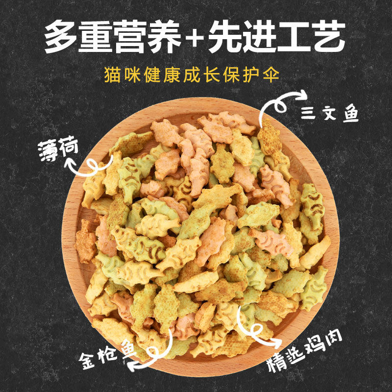亚禾猫饼干80g猫咪零食洁齿猫薄荷小鱼饼干鸡肉金枪鱼猫零毛宝贝,淘宝优惠券,粉丝福利购,淘宝优惠卷