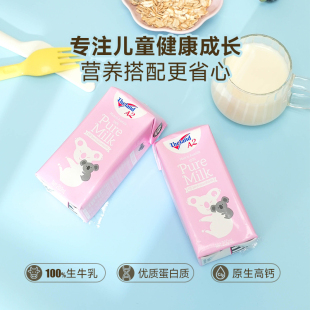 澳洲进口纽仕兰A2β-酪蛋白儿童高钙纯牛奶