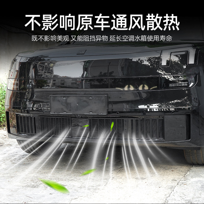 适用于领克900防虫网汽车水箱前中网空调进气口保护罩改装饰,淘宝优惠券,粉丝福利购,淘宝优惠卷