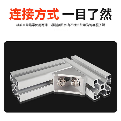 铝型材角码角件角铁平面铝角码挤压角码90度垂直角座连接固定配件 - 图2