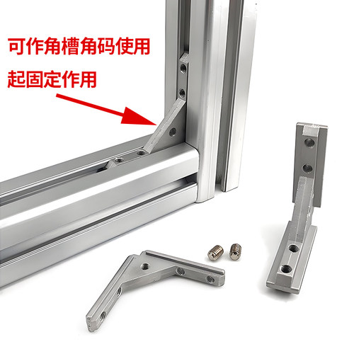 通用面板角槽20/30/40铝型材连接件亚克力板材固定件内置角件角码 - 图0