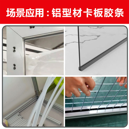 铝型材卡板橡胶条软嵌条PC亚克力有机玻璃压边条门窗框填充密封条 - 图2