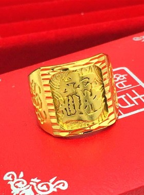 欧币风镀黄金不掉色招财进宝戒指