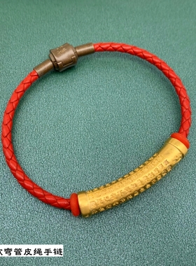 久不掉色金店同款越南沙金黄铜镀金弯管黑红手绳手链周家皮绳串
