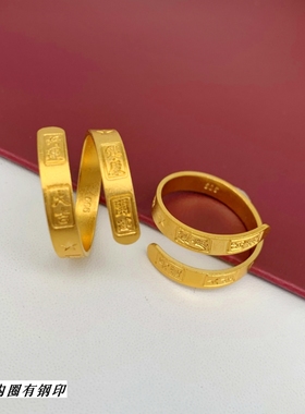 古法沙金吉言镀黄金色戒指男女素圈实心寓意好细款指环活口食指戒