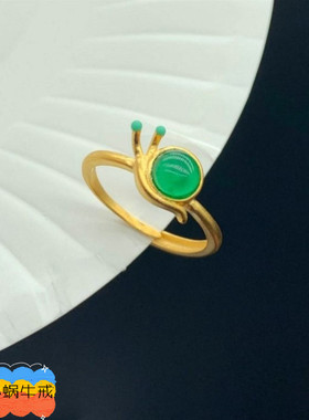 女士纯金色玉石开口戒指