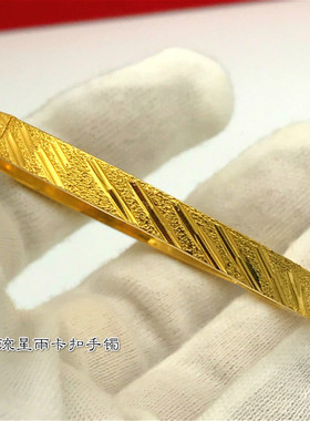 沙金磨砂卡扣欧币女不褪色手镯