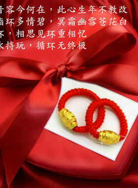 红绳沙金黄色散珠饰品配件戒指环