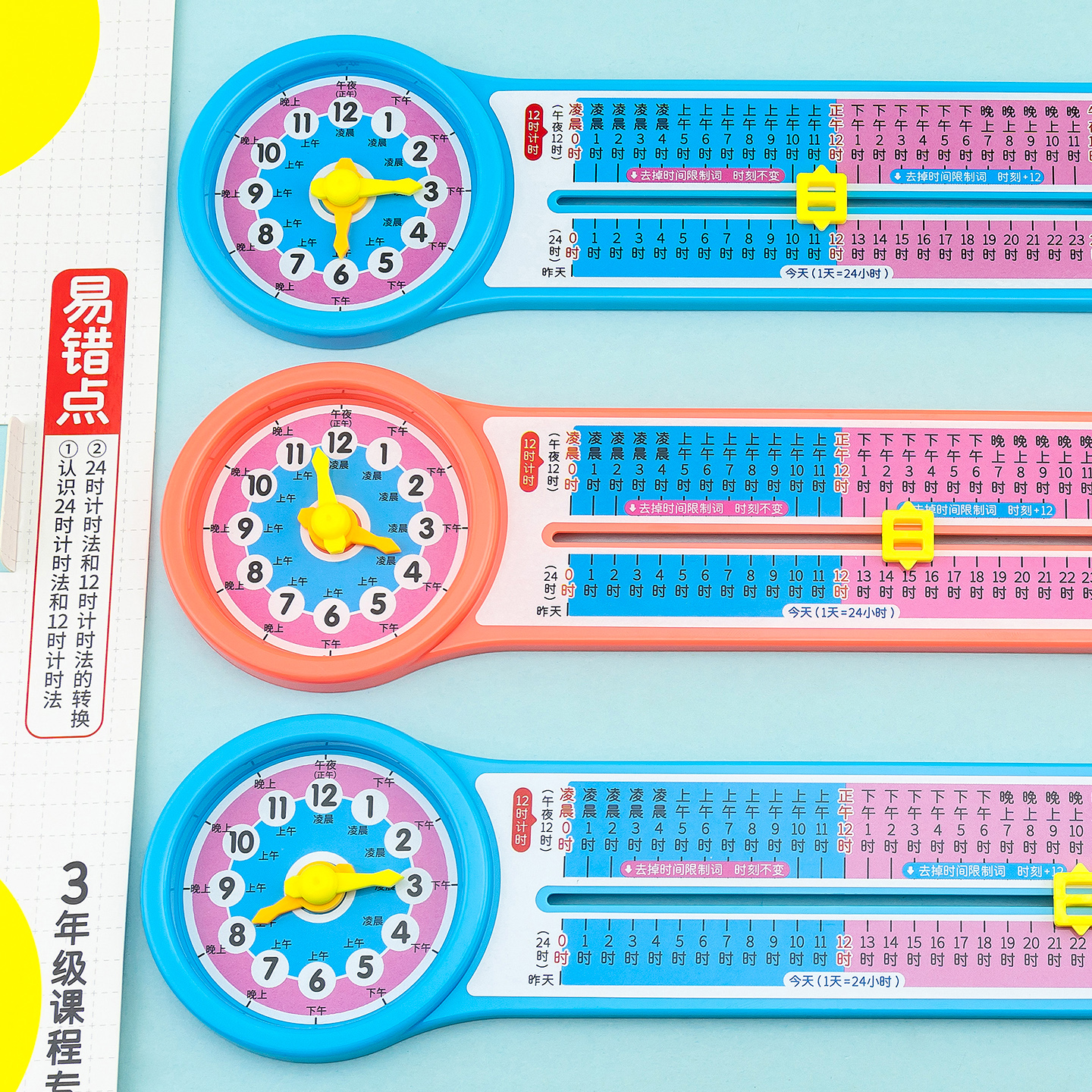 学纷24时学习器A9212三年级小学生课程用双钟面12时转换模型教具 - 图2