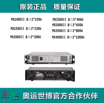 DSPPA disserp MX1500II MX2000II MX2000II MX2500II MX3000II stereo power amplifier