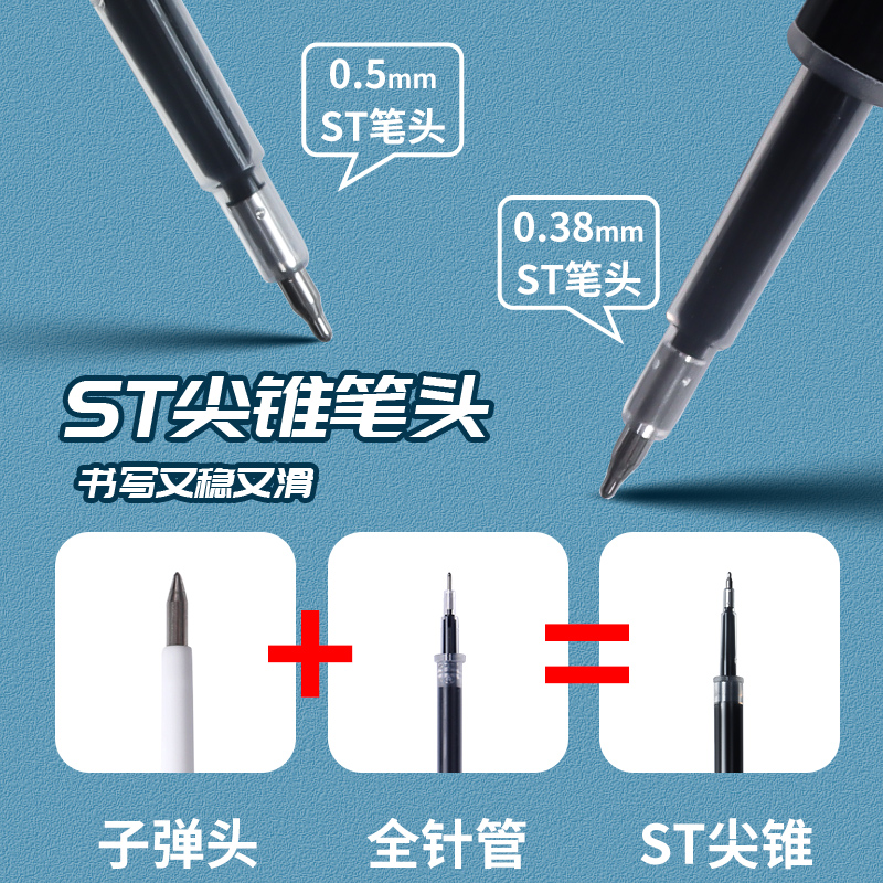 晨光优品速干按动笔芯学生用0.5mm黑色st头超精细尖锥0.38按压式中性笔替芯半针管考试专用顺滑快干水笔芯 - 图1